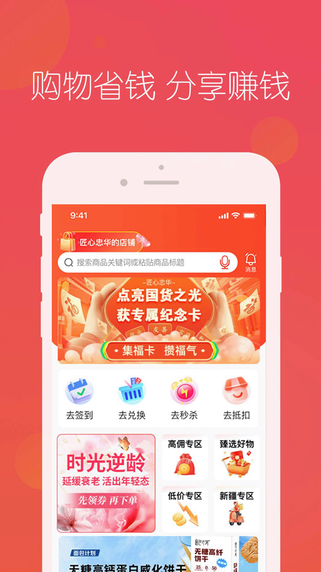 匠心忠华app截图