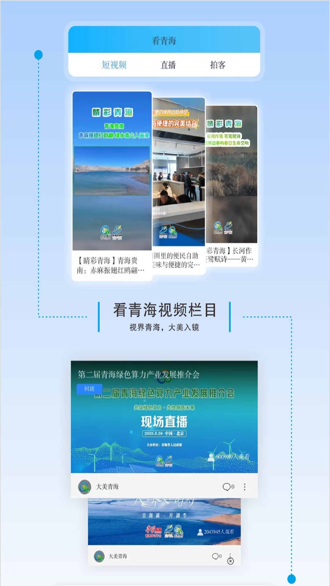 江源新闻下载介绍图