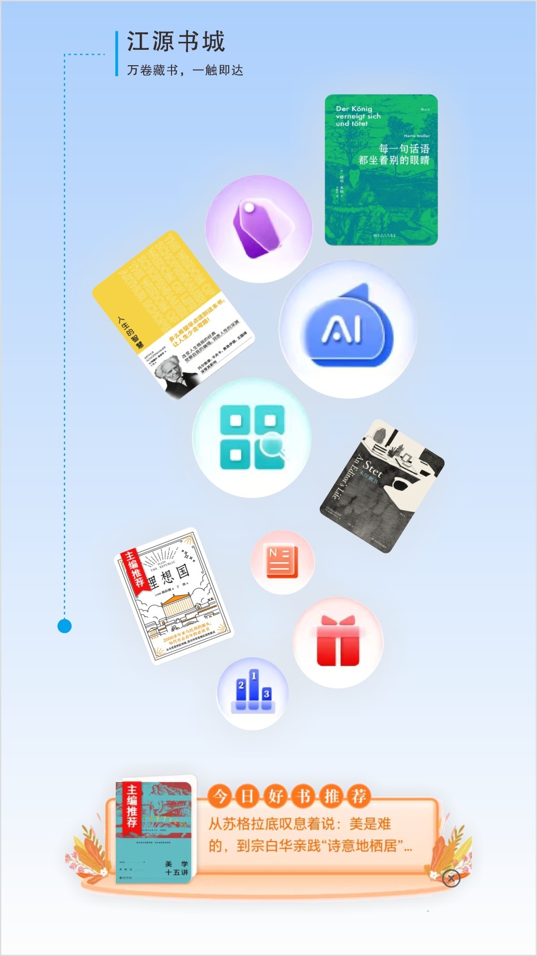 江源新闻app截图