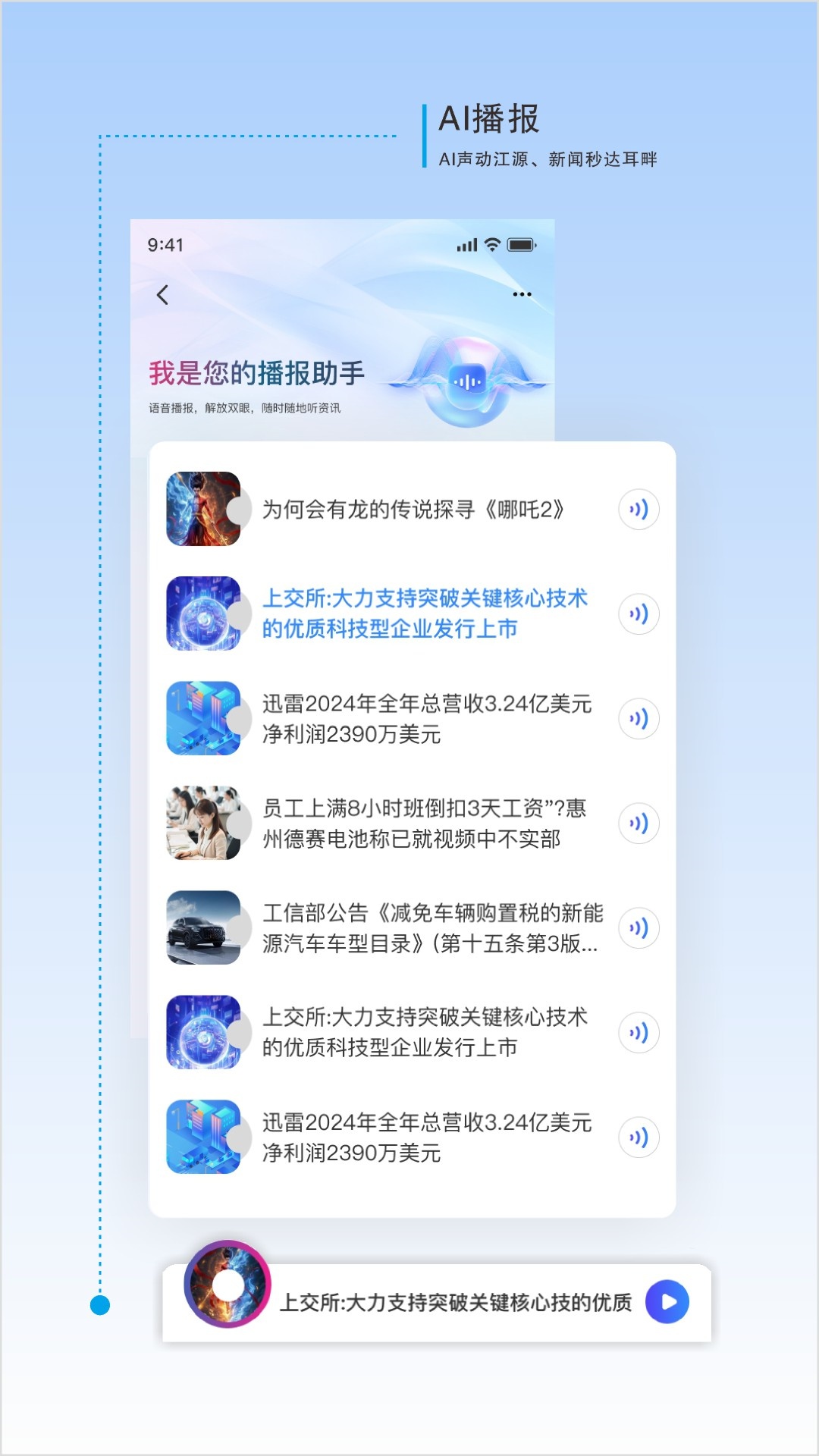 江源新闻app截图