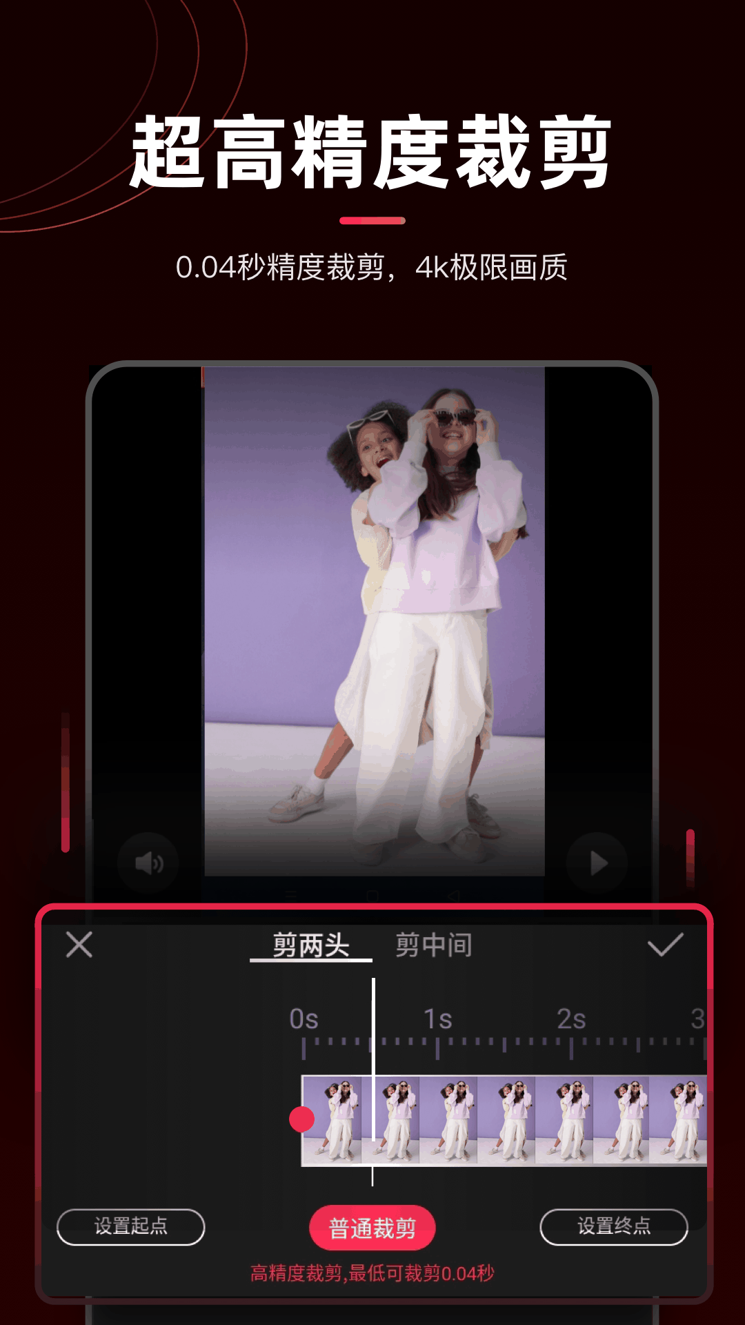 剪辑猫下载介绍图