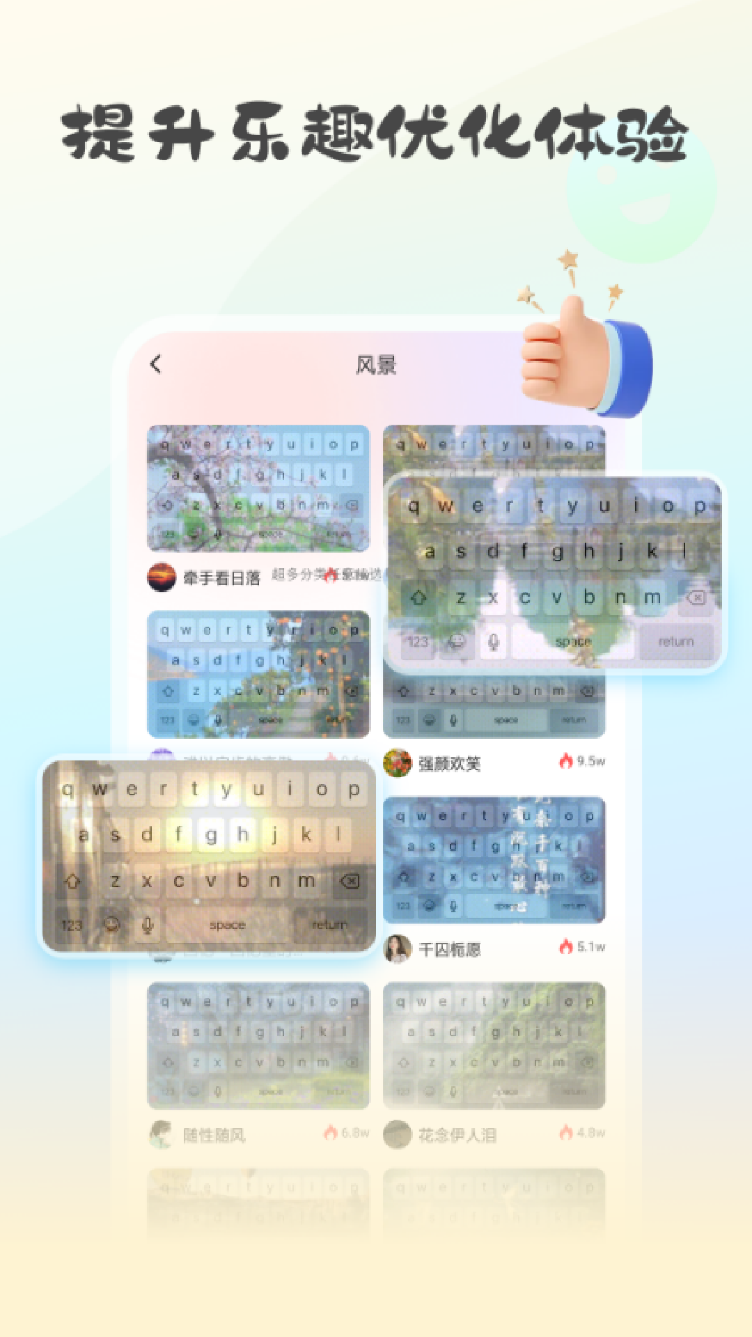键盘皮肤大亨下载介绍图