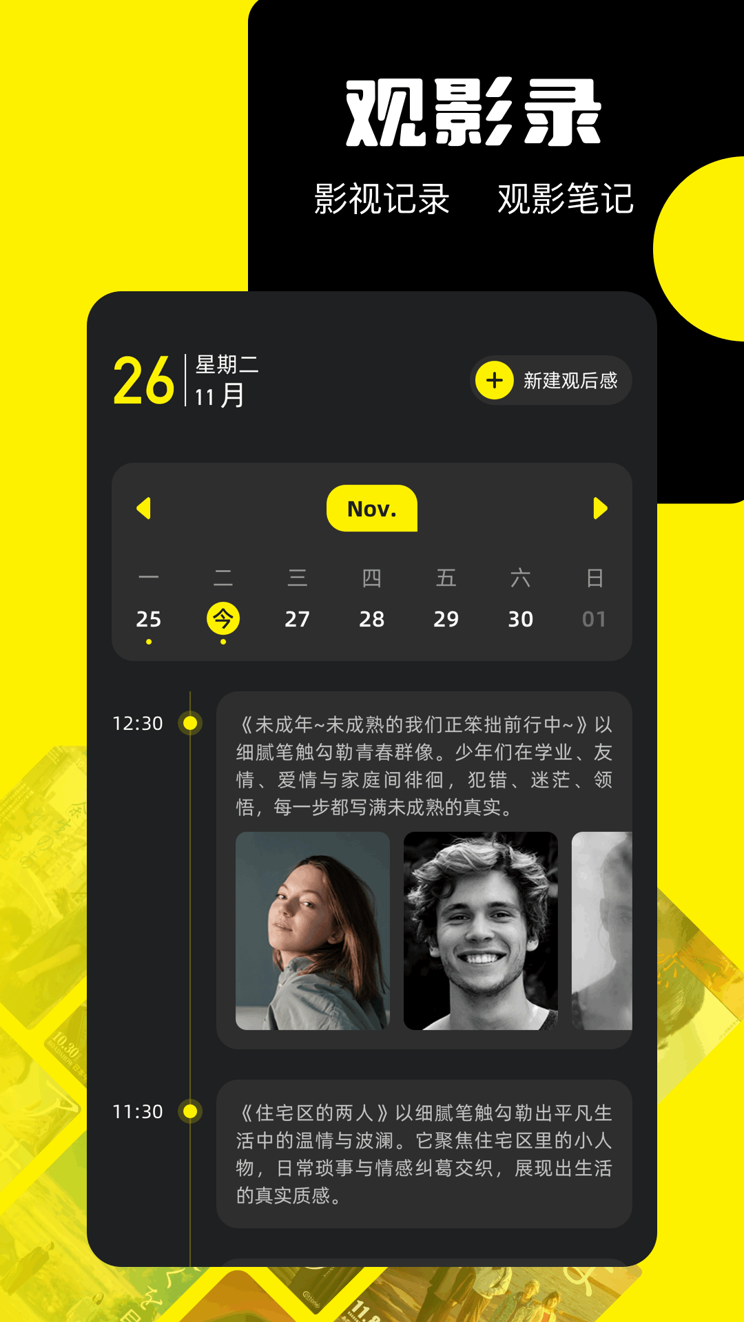 荐片下载介绍图