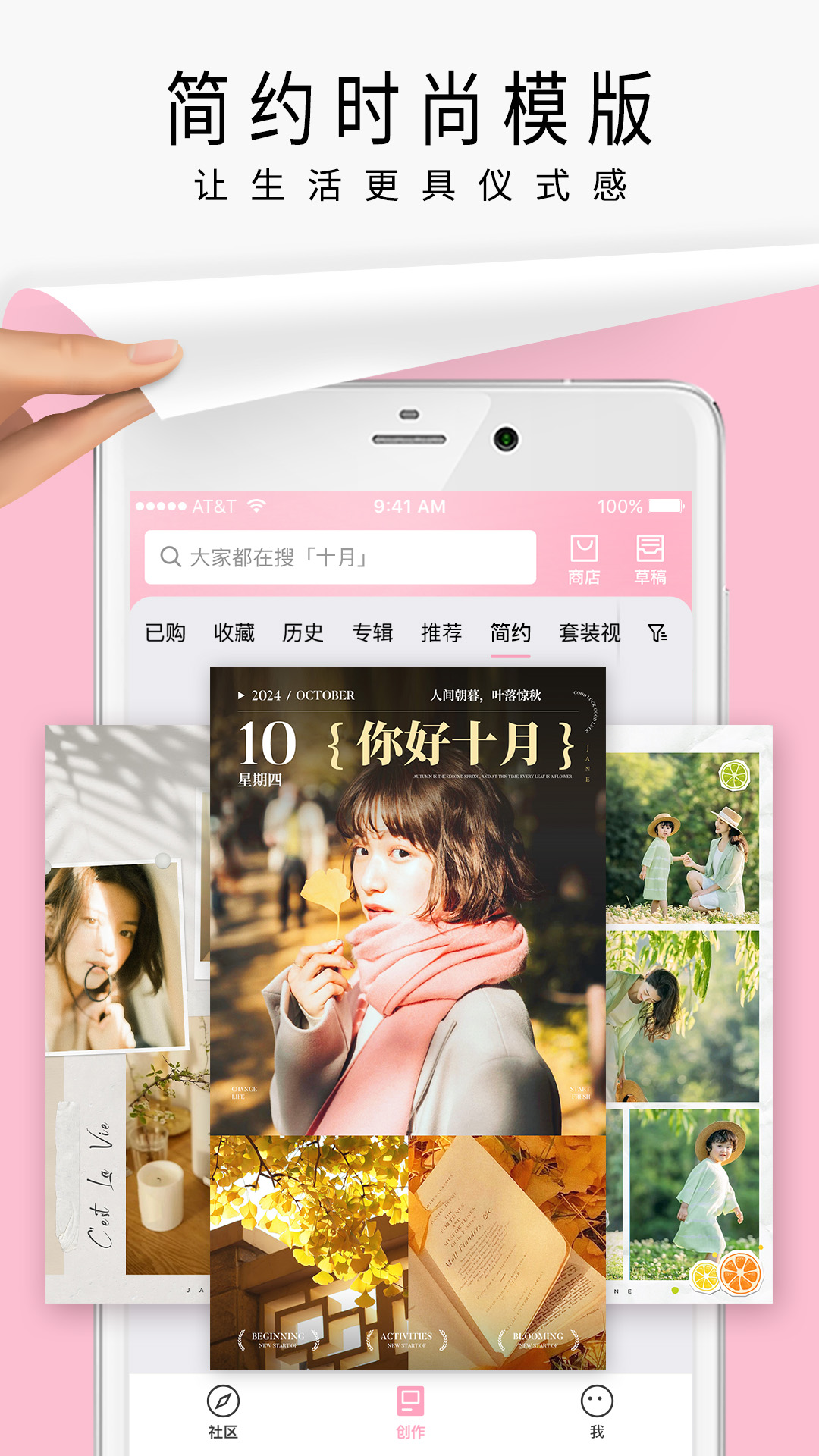 简拼app截图