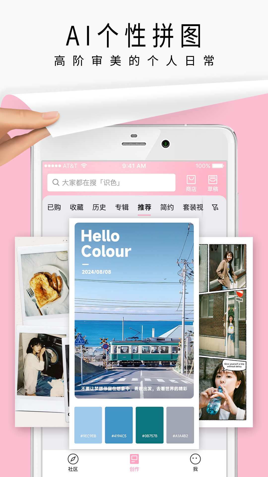简拼app截图