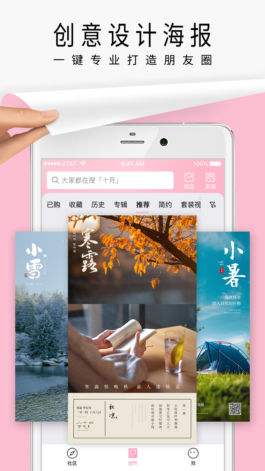 简拼app截图