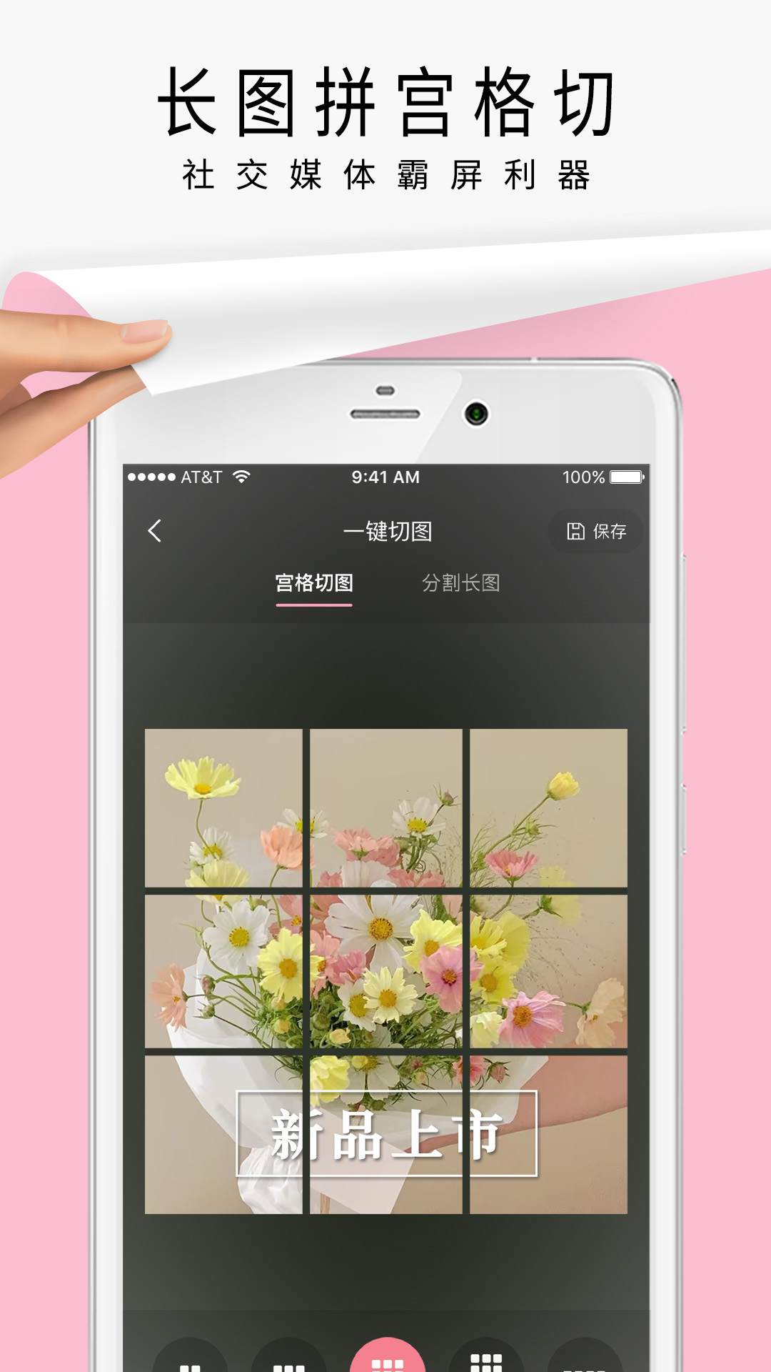 简拼app截图