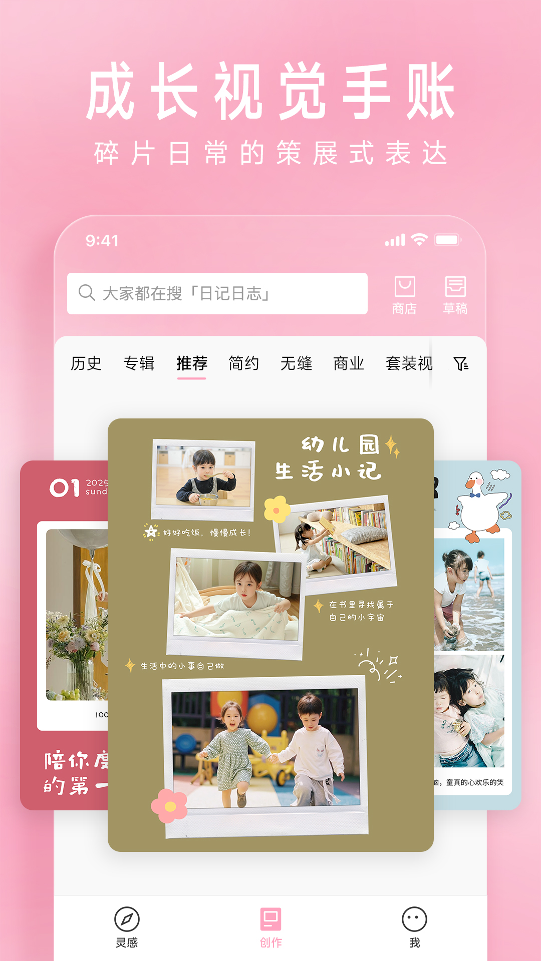 简拼官方版 简拼APP截图