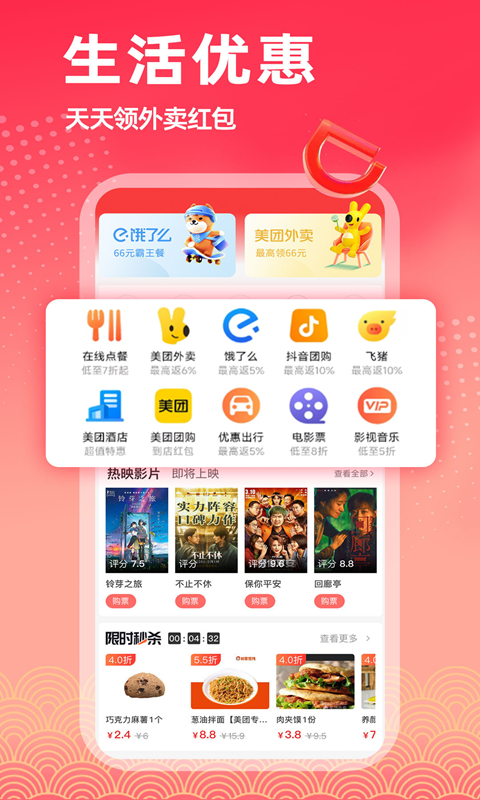 拣券下载介绍图