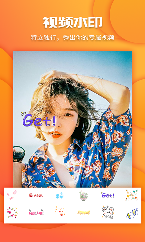 剪视频工具下载介绍图