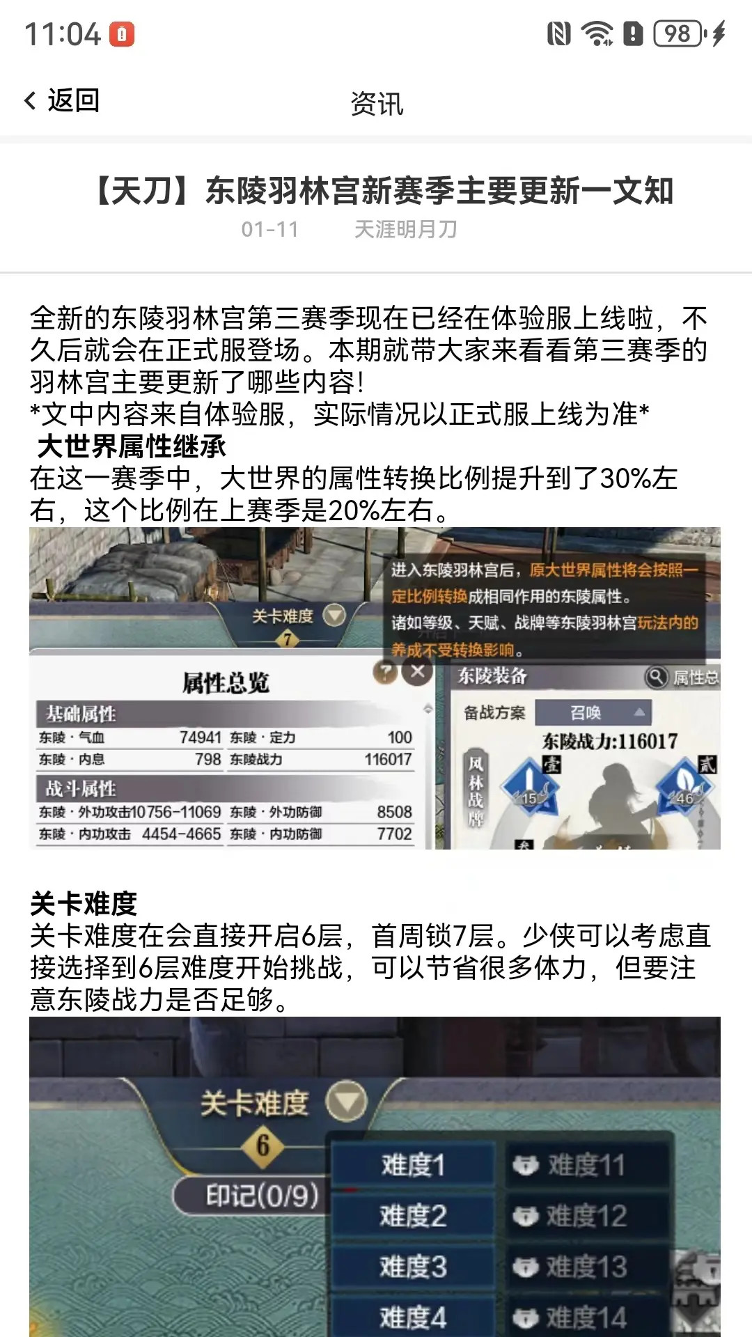 剑侠茶馆下载介绍图