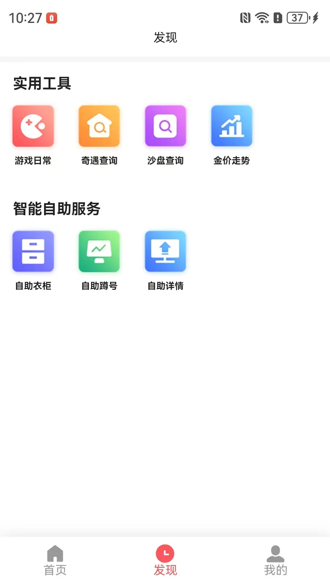 剑侠茶馆app截图