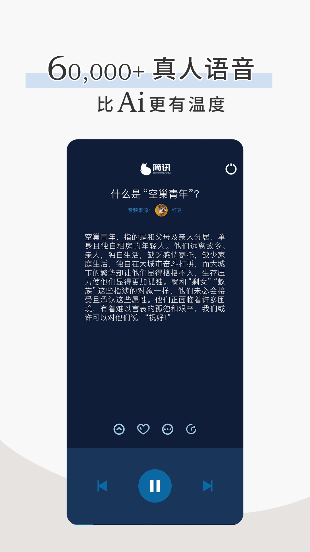 简讯下载介绍图