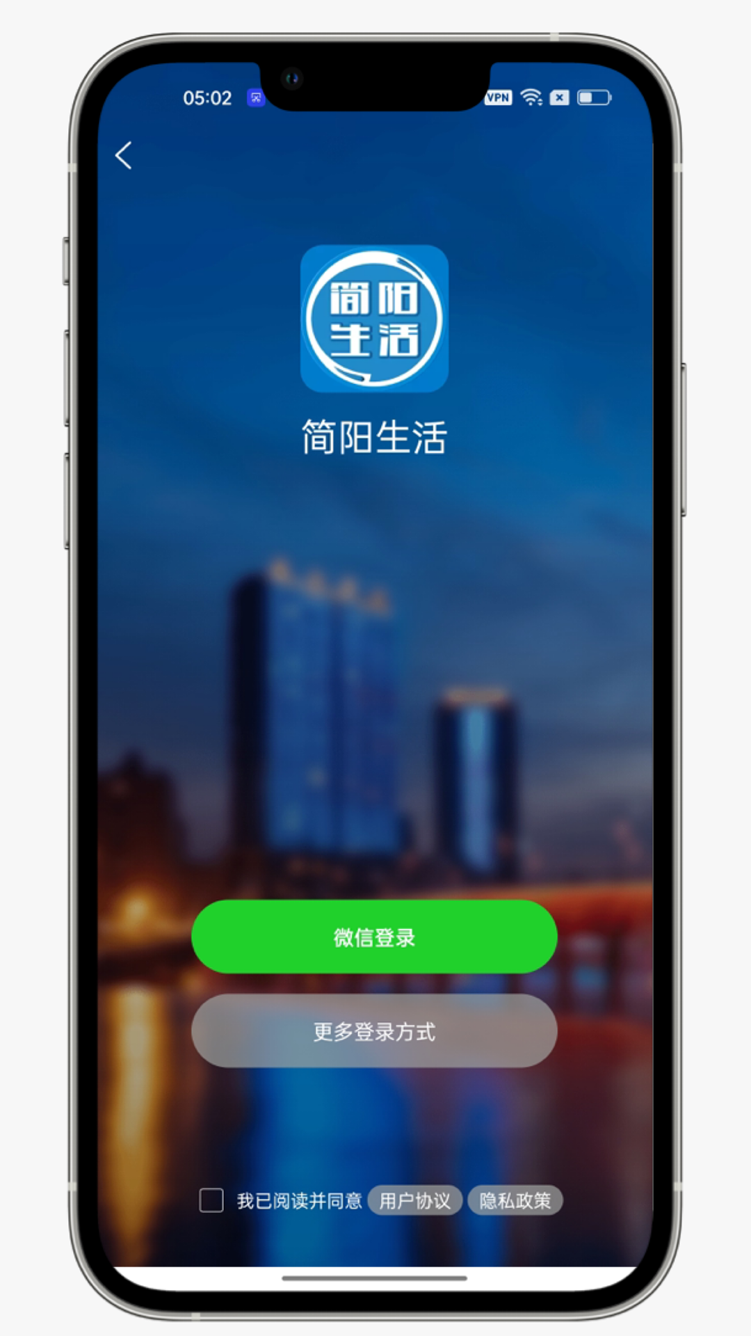 简阳生活app截图