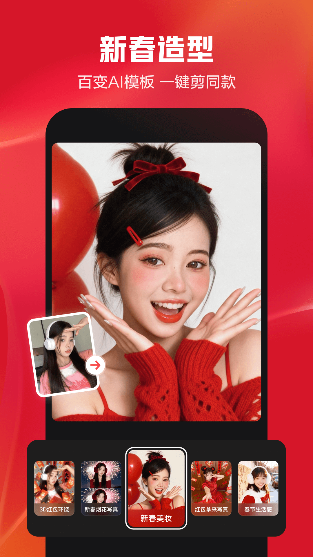 剪映下载介绍图