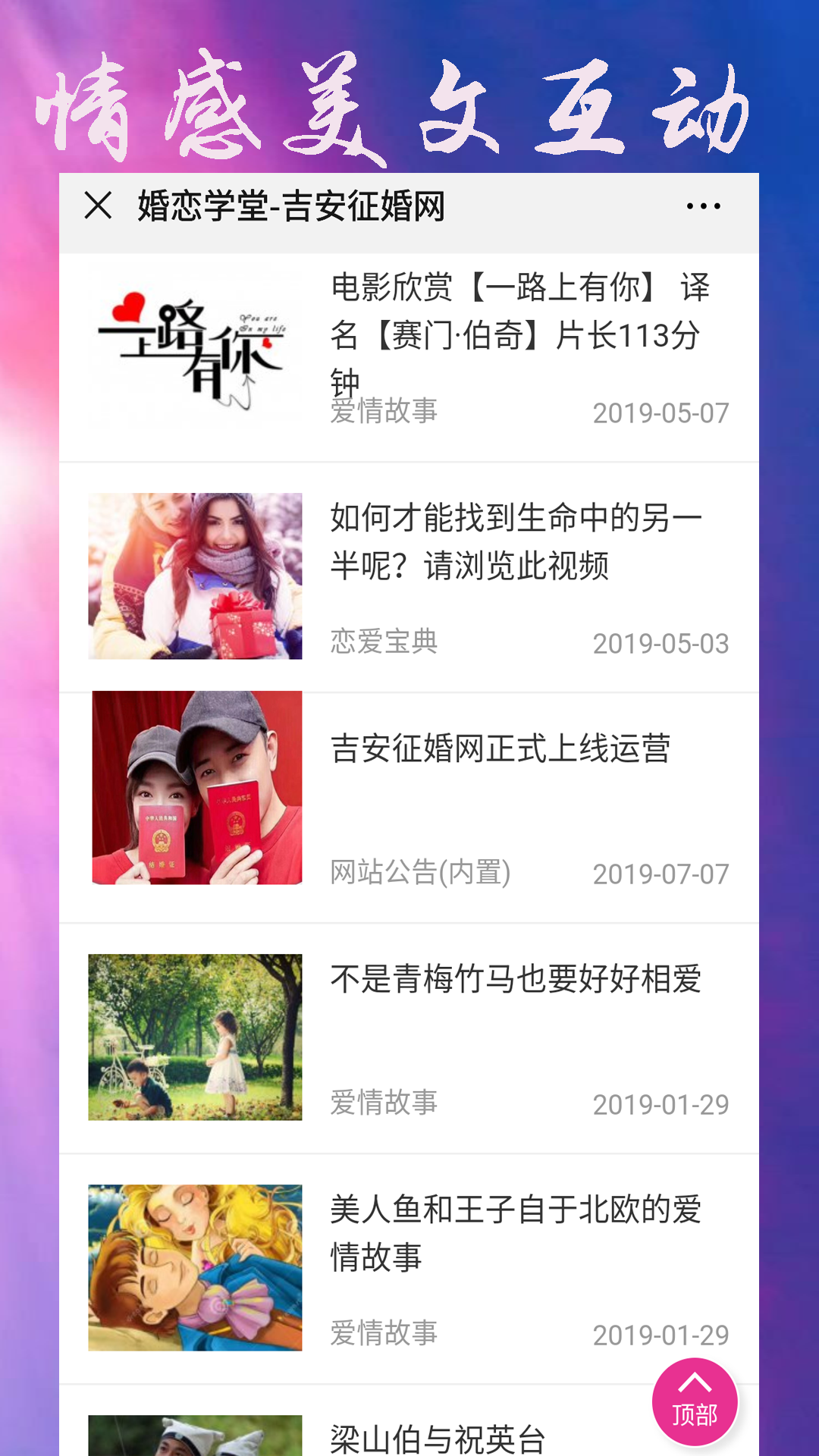 吉安征婚网下载介绍图