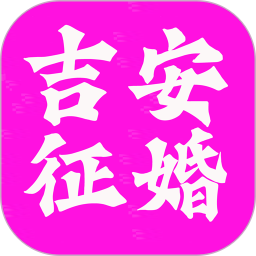 吉安征婚网