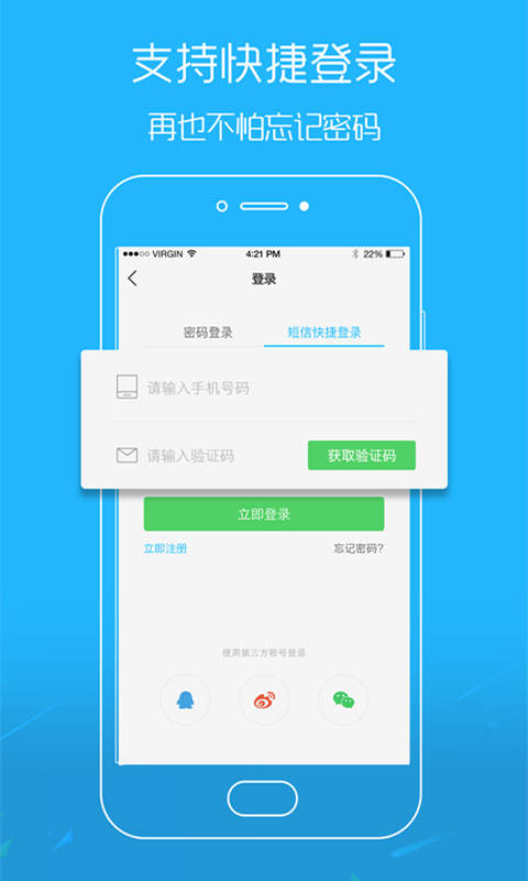 脚爆爆下载介绍图