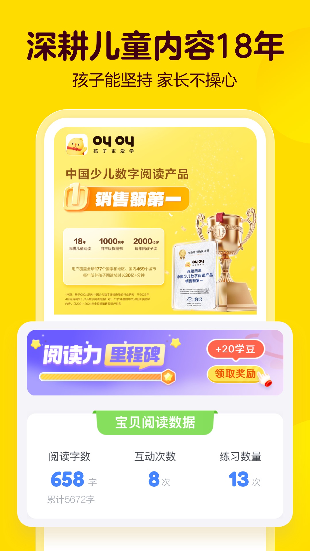 叫叫下载介绍图