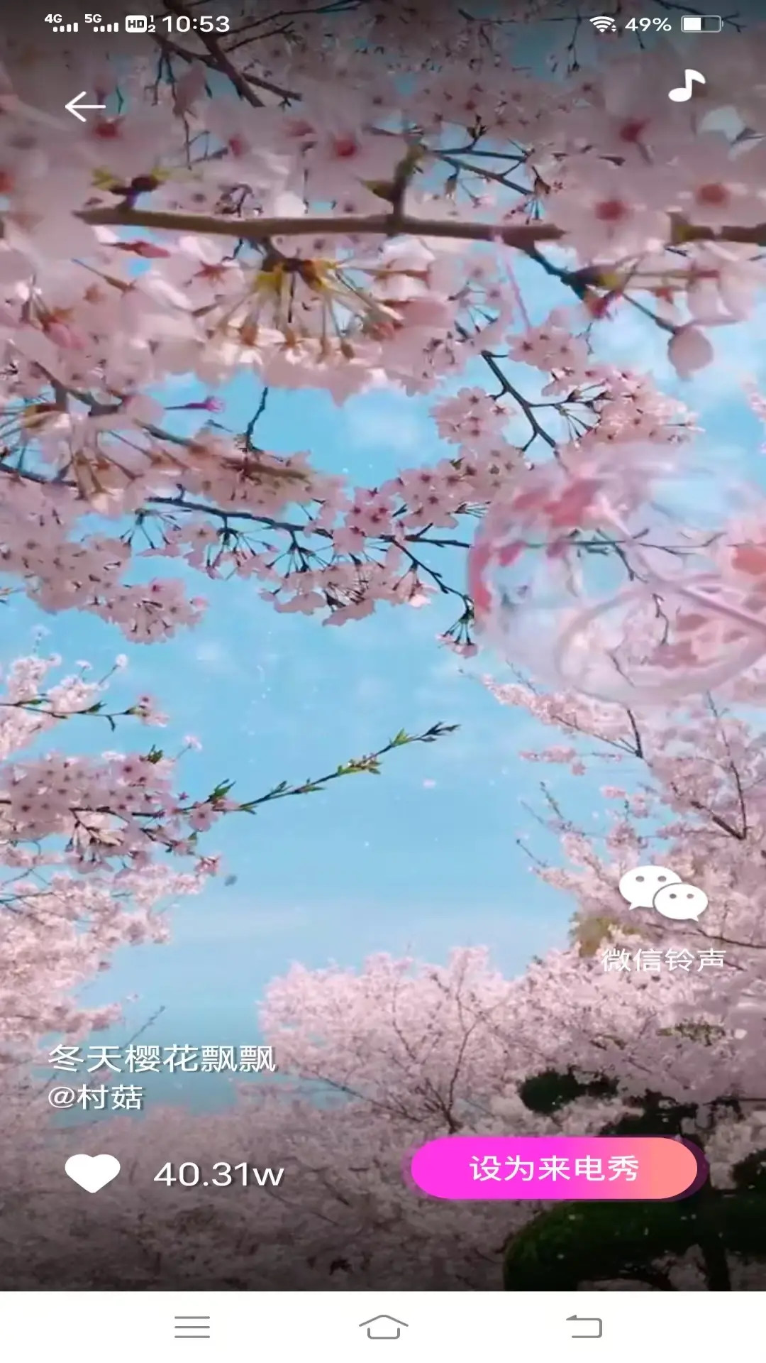 娇媚来电app截图