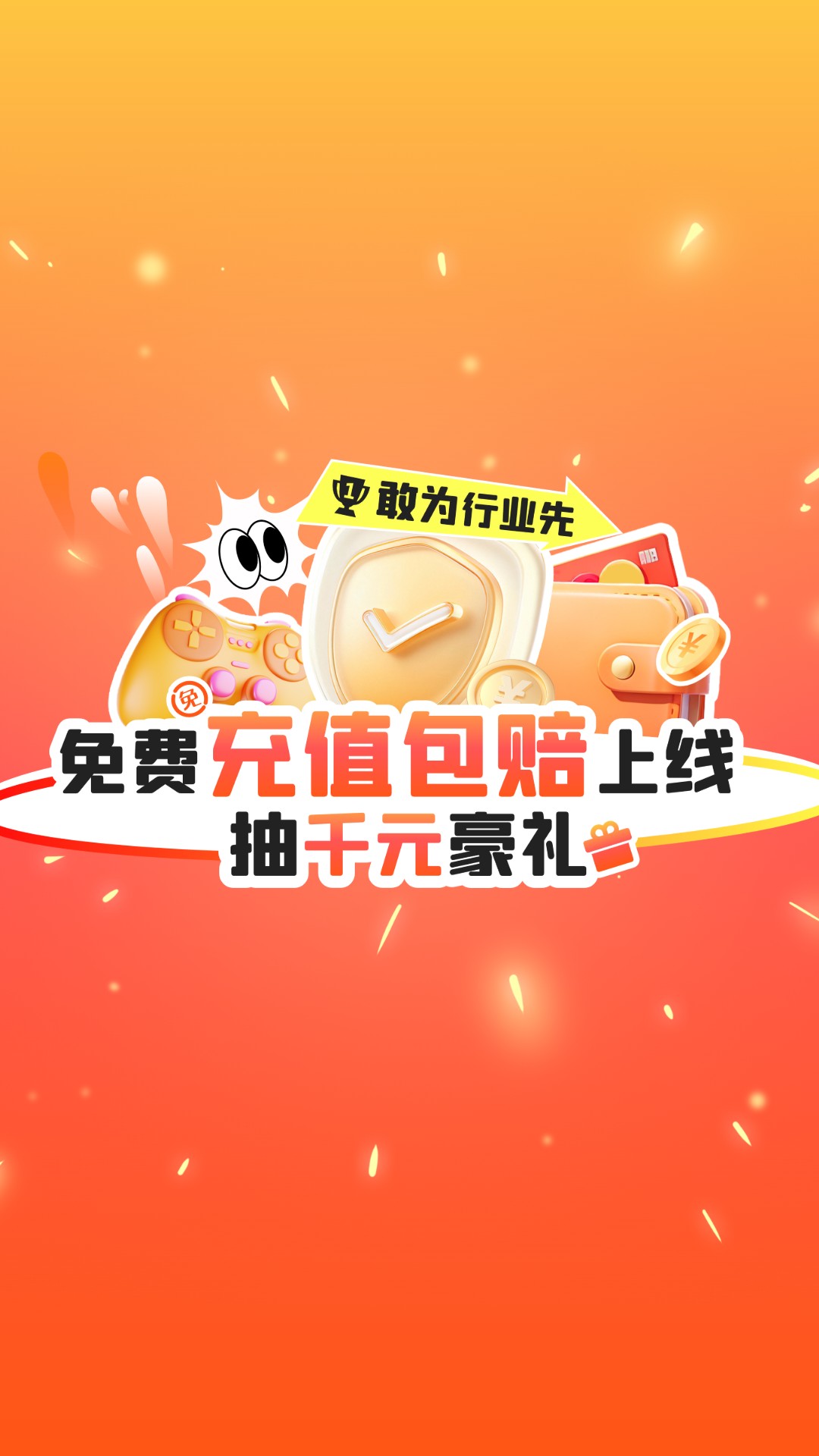 交易游app截图