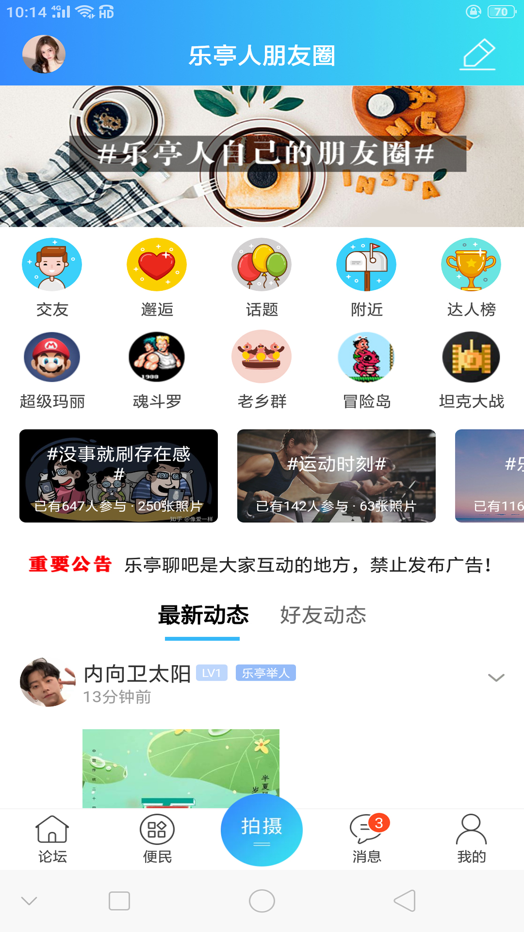 家在乐亭官方版 家在乐亭APP截图