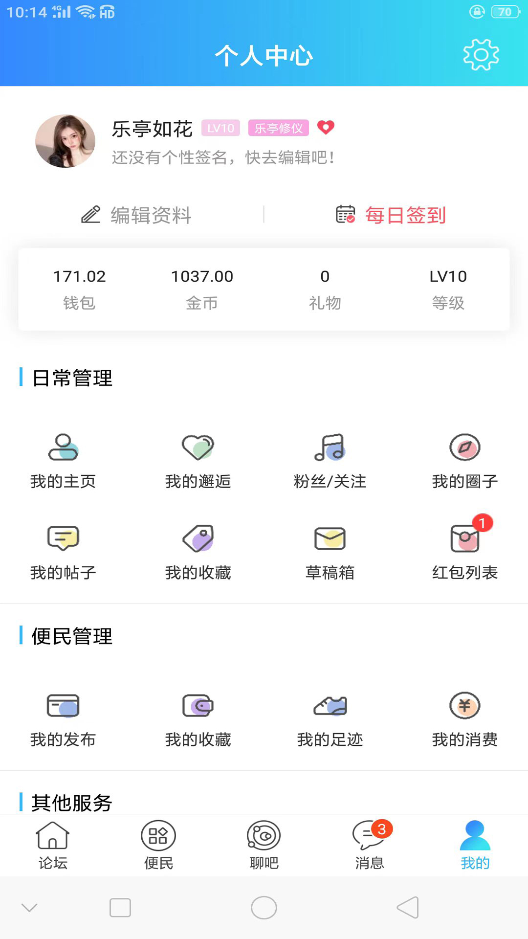 家在乐亭官方版 家在乐亭APP截图
