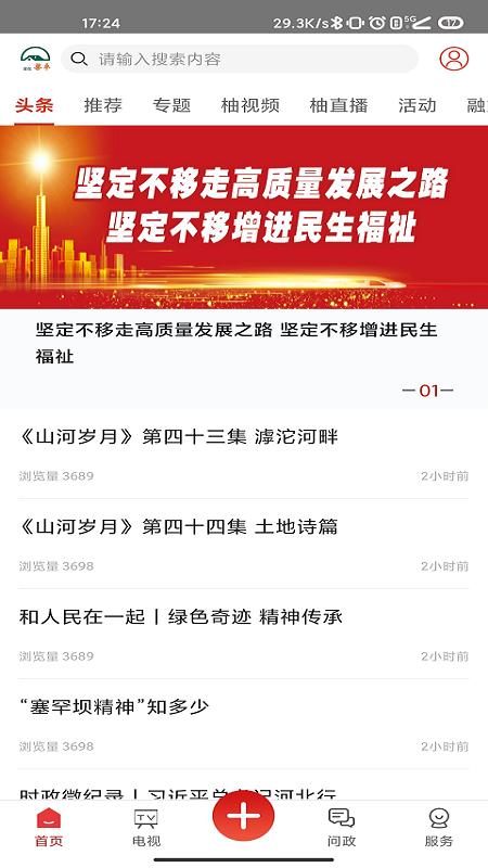 家在梁平app截图