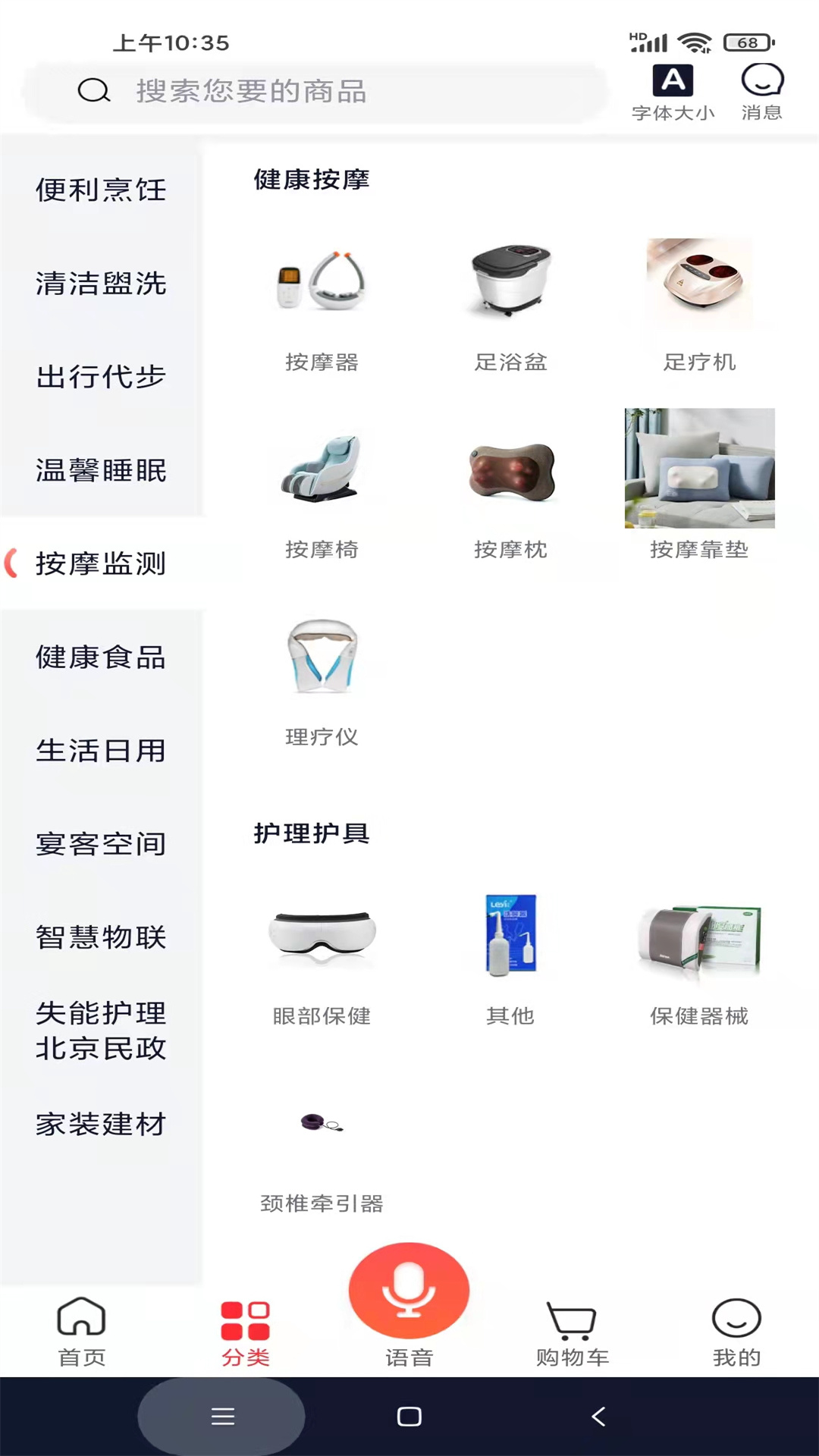 甲子商城app截图