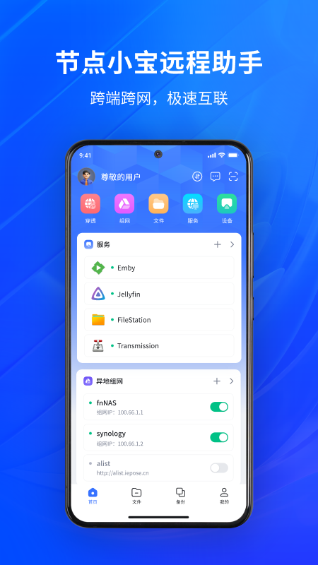 节点小宝app截图