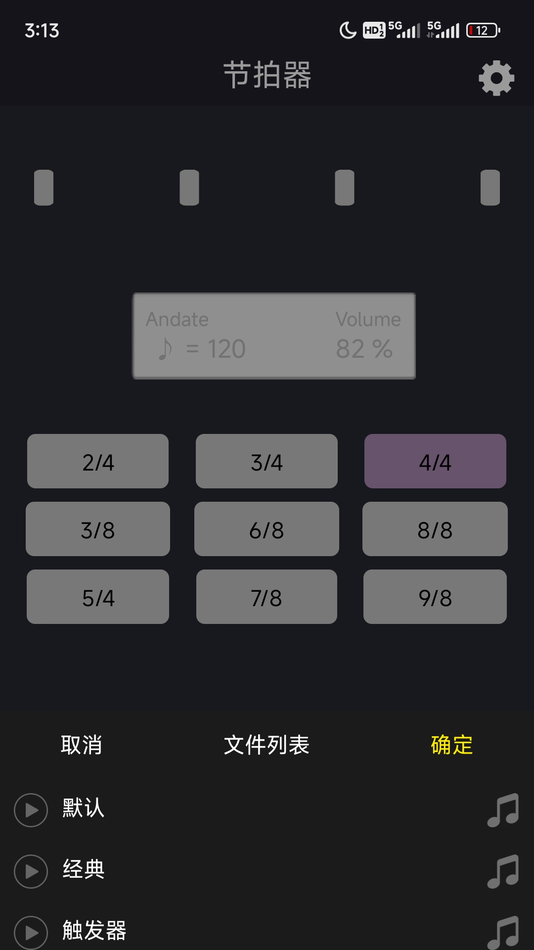 节拍下载介绍图