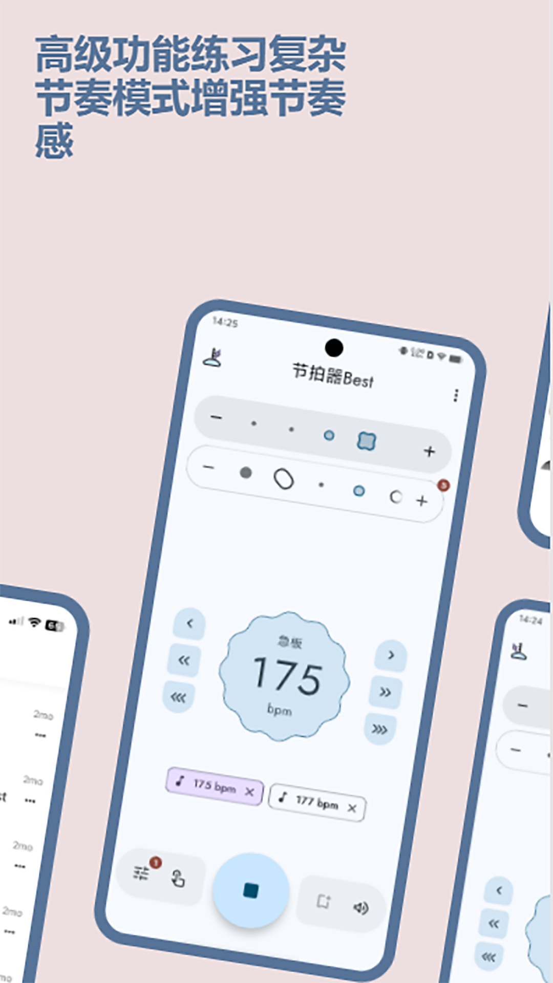 节拍器Bestapp截图
