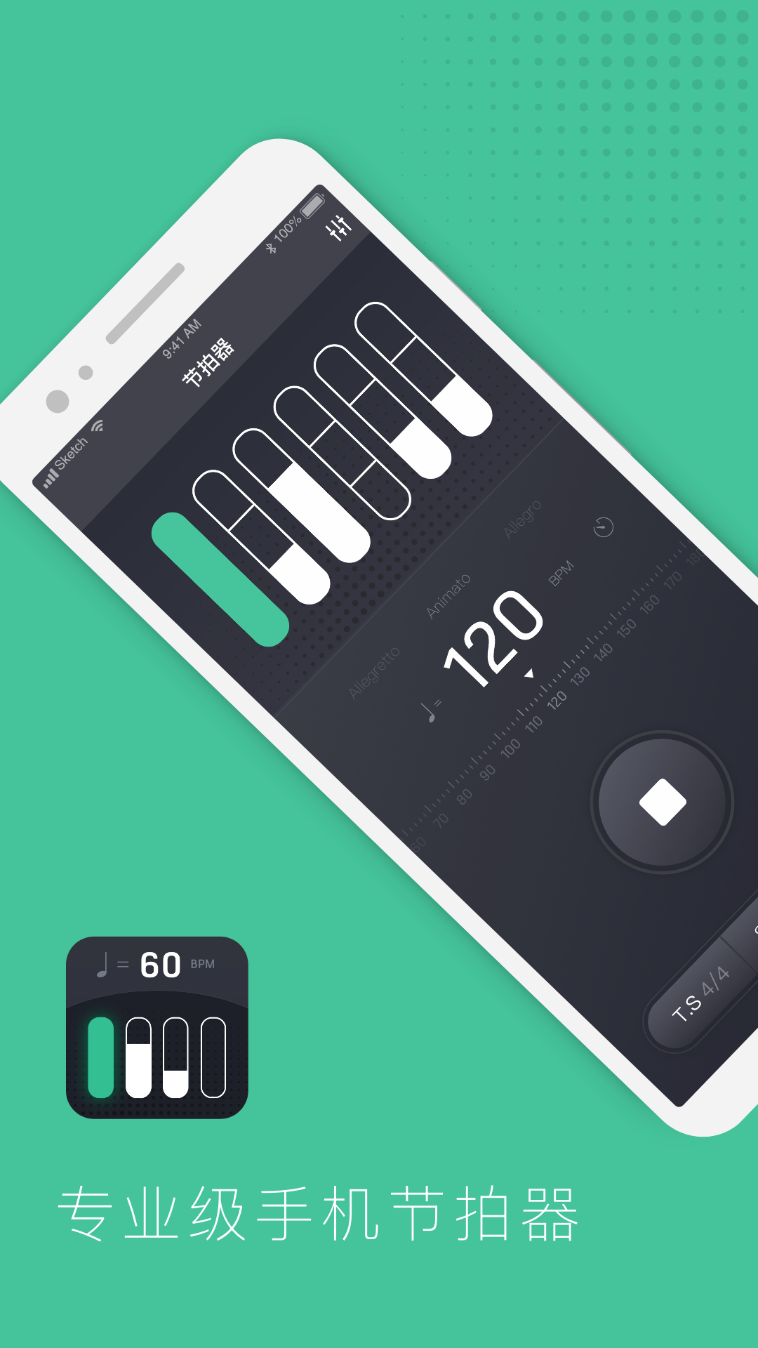 节拍器节奏训练app截图