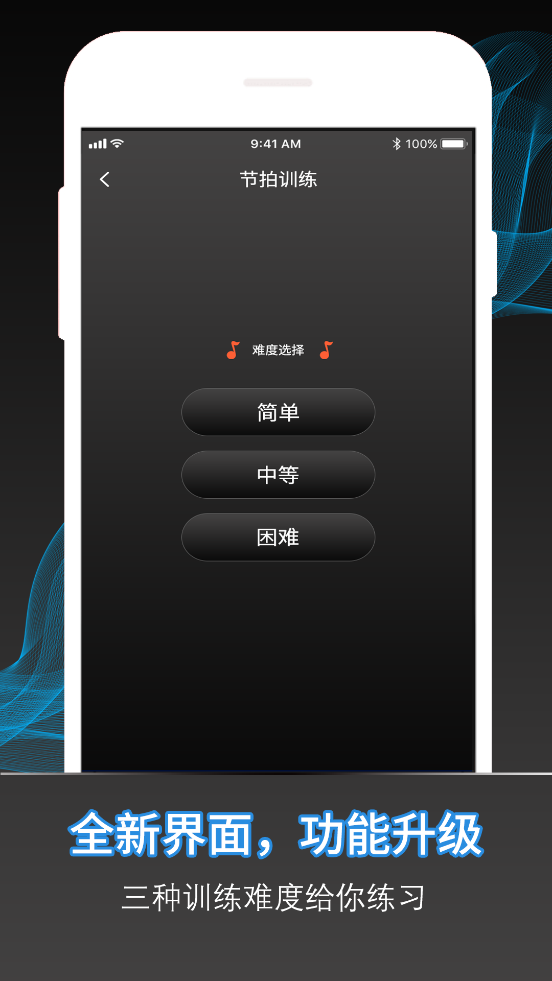 节拍器Online下载介绍图