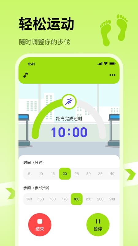 节拍器run下载介绍图