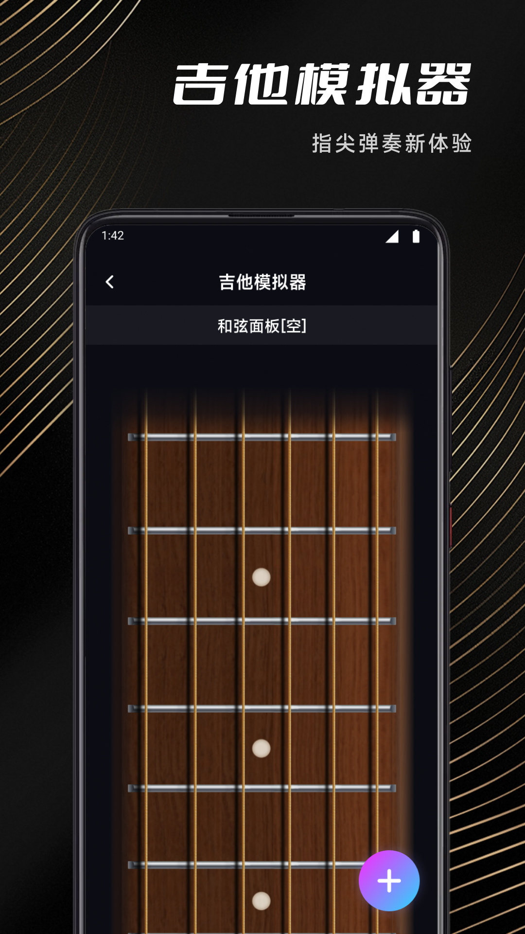 节拍器Tempo下载介绍图