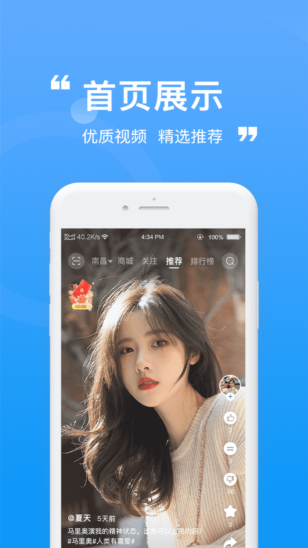 皆评app截图