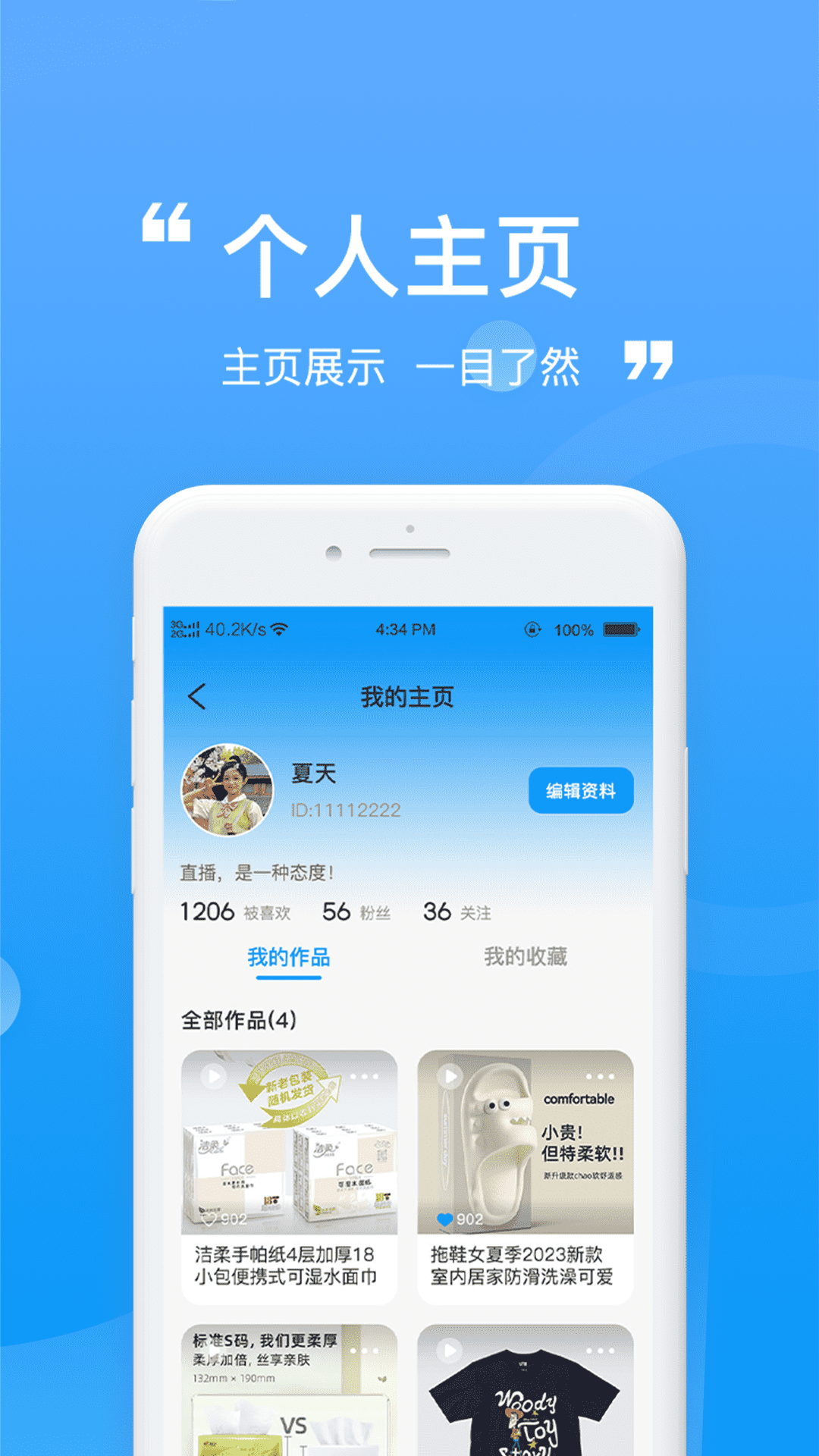 皆评app截图