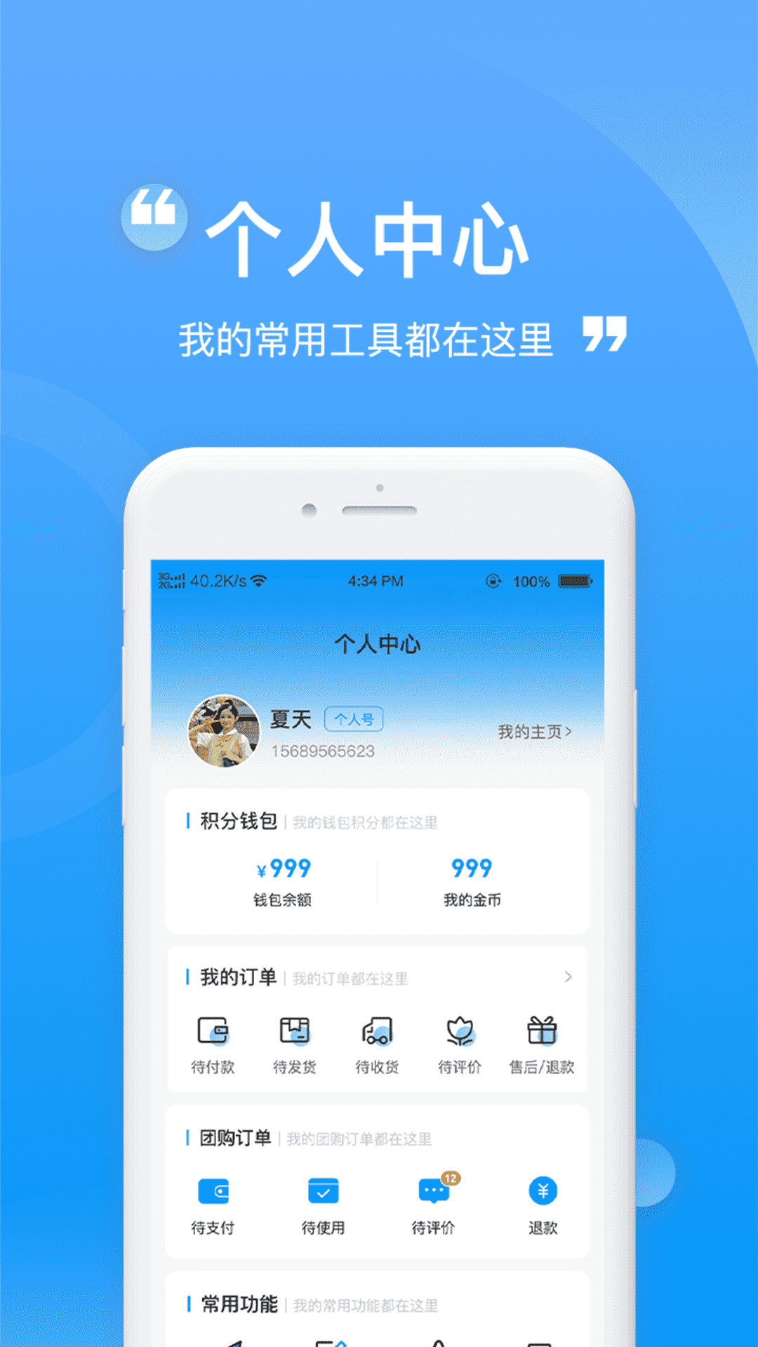 皆评app截图