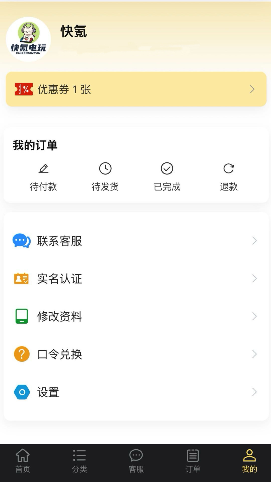 杰小氪下载介绍图