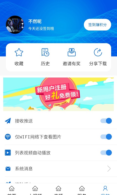 揭阳手机台下载介绍图