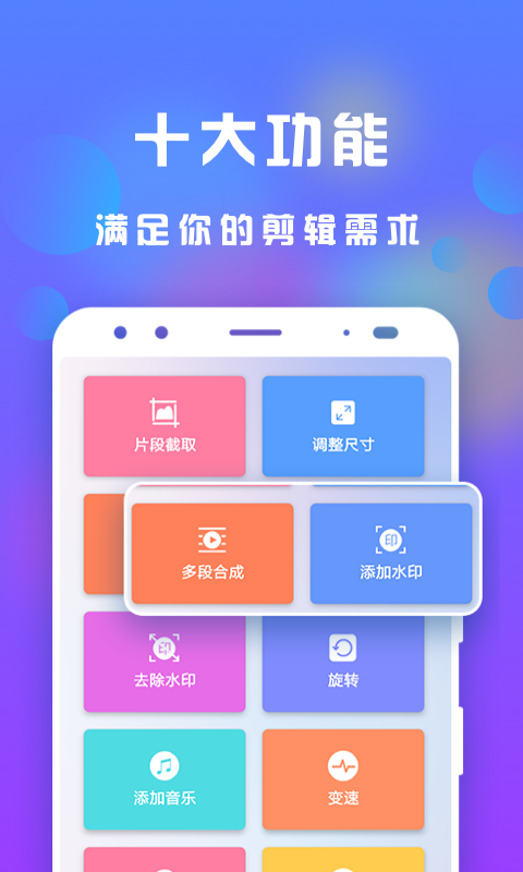接招小视频剪辑app截图