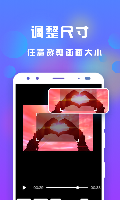 接招小视频剪辑app截图