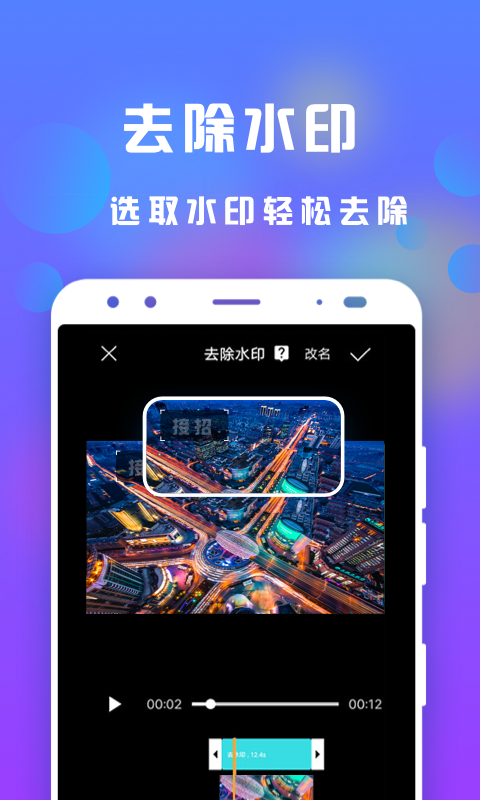 接招小视频剪辑app截图