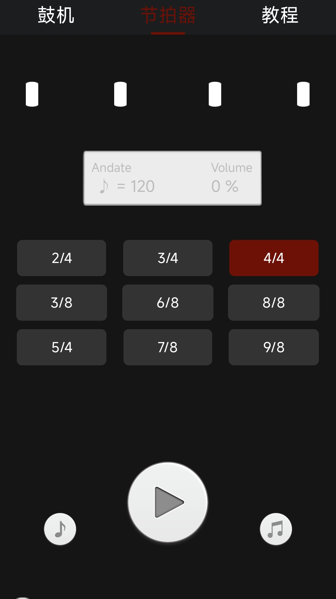 节奏鼓机下载介绍图