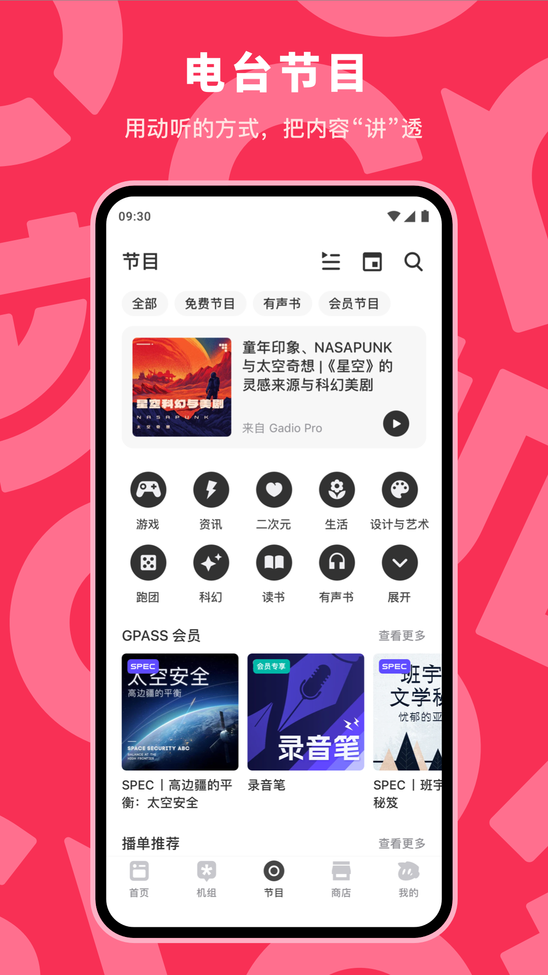 机核app截图