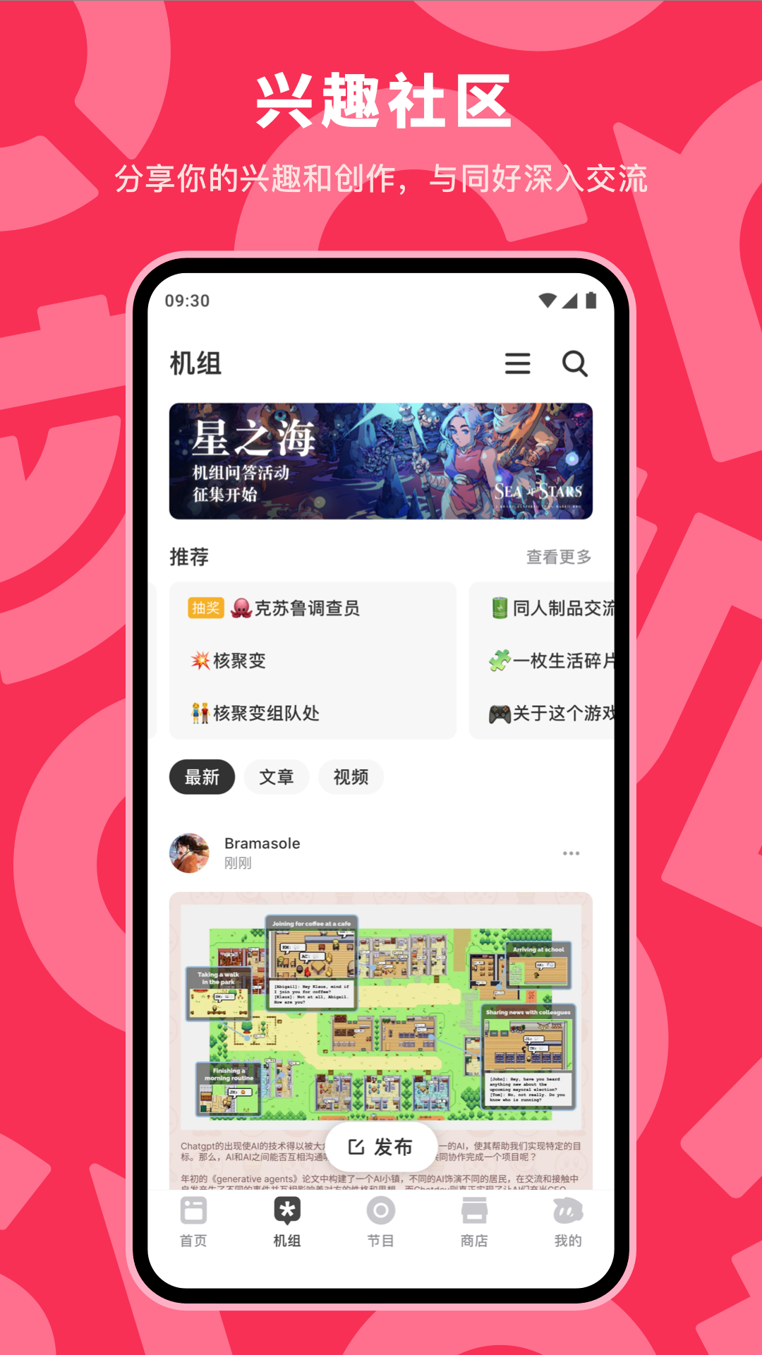 机核app截图