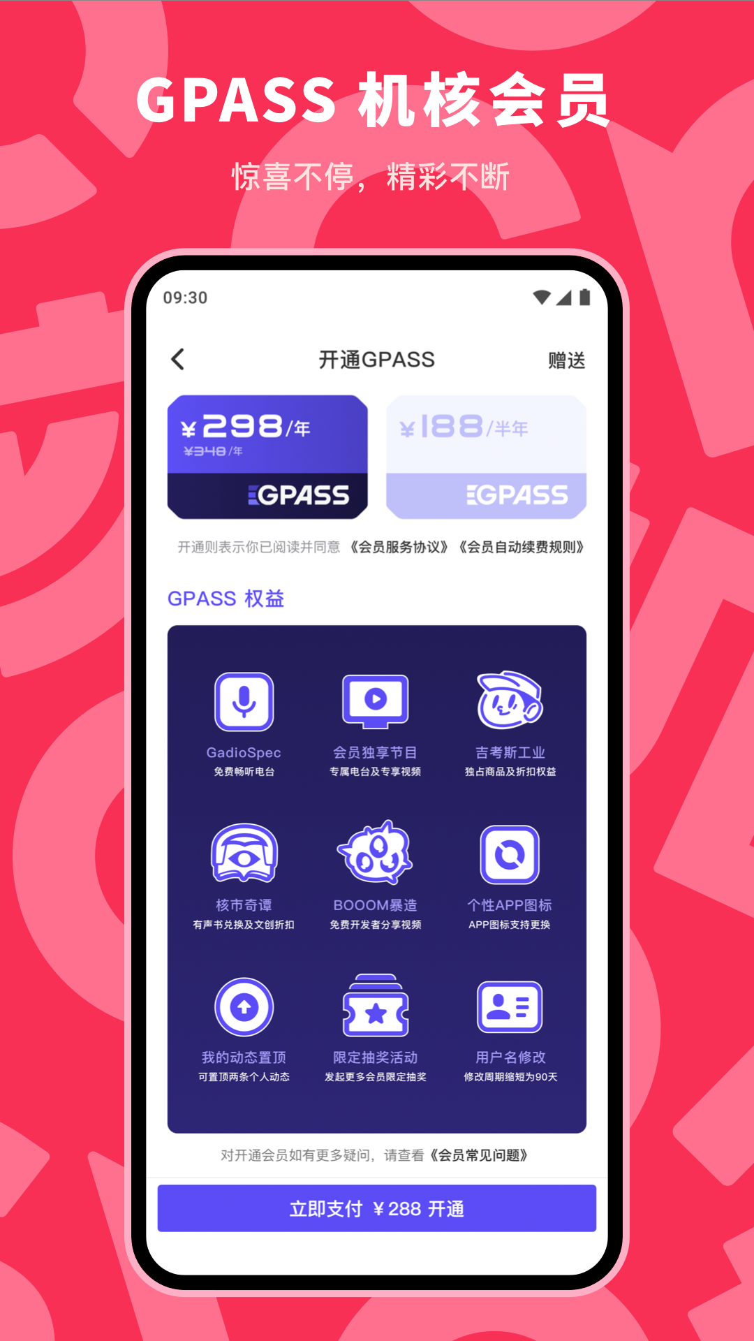 机核app截图
