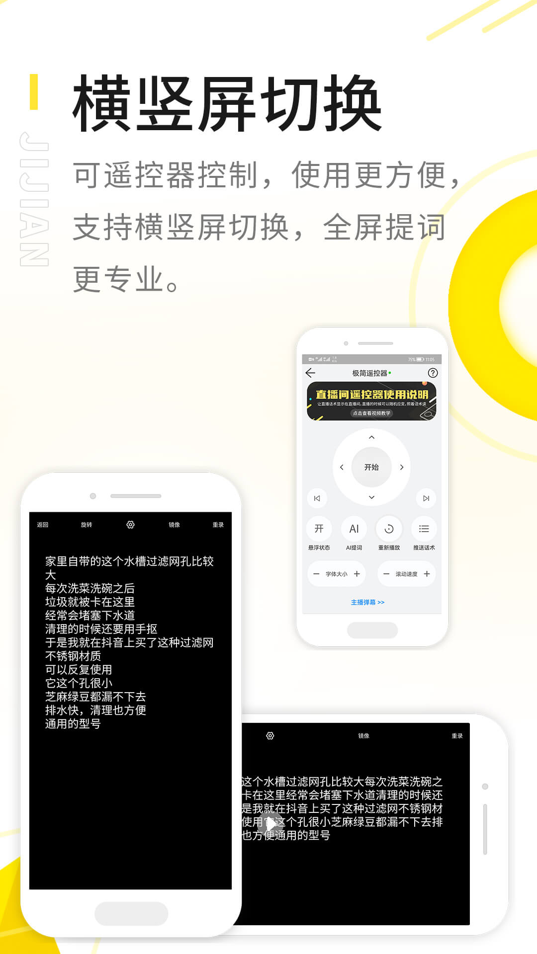 极简提词器下载介绍图