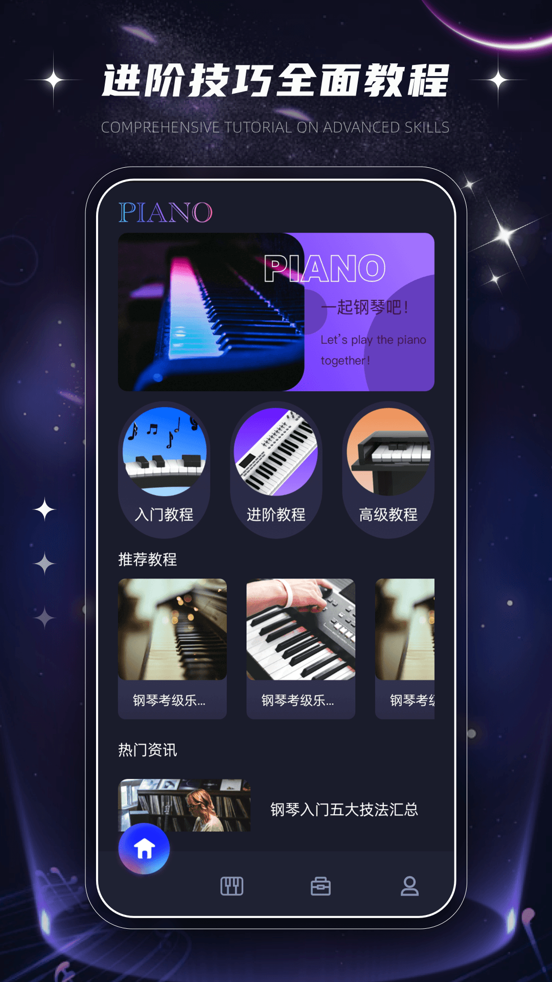 极简音效大全app截图